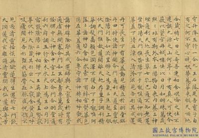 图片[2]-Copy of the “Classic of the Yellow Court”-China Archive